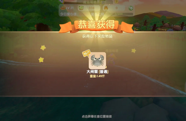 摩尔庄园水煮大闸蟹怎么做