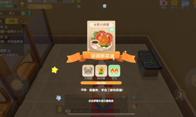 摩尔庄园水煮大闸蟹怎么做