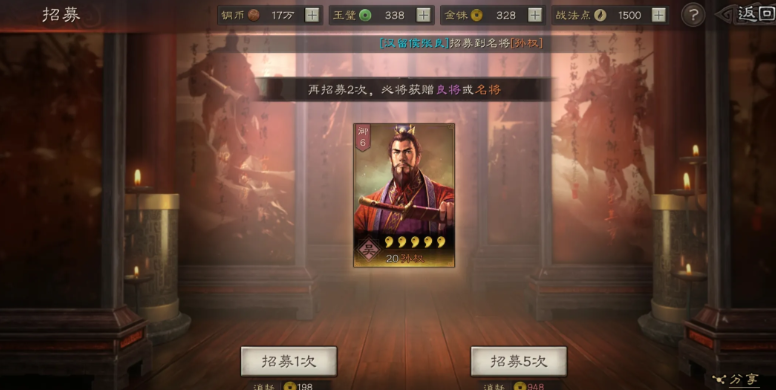 三国志战略版怎么招募关羽