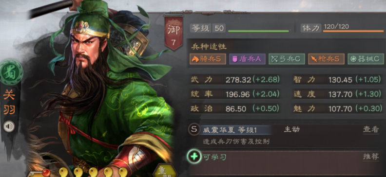 三国志战略版怎么招募关羽