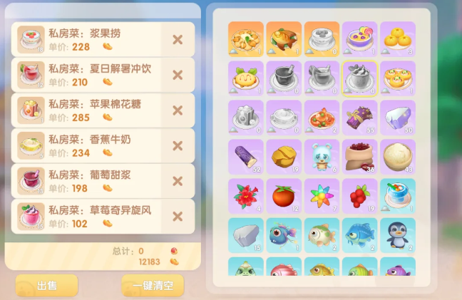 摩尔庄园水产怎么卖