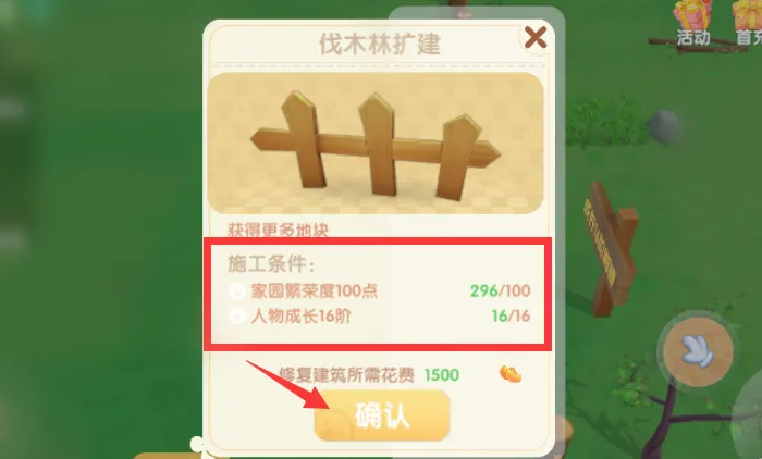 摩尔庄园手游怎么解锁伐木林