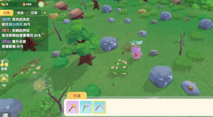 摩尔庄园手游怎么解锁伐木林