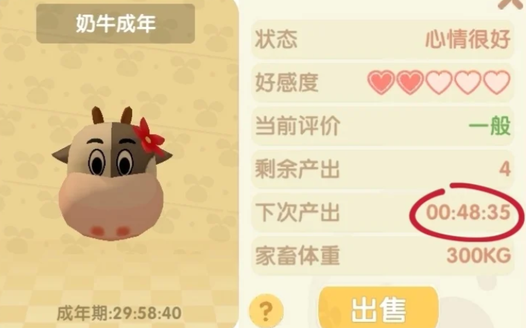 摩尔庄园牛的好感度怎么提升