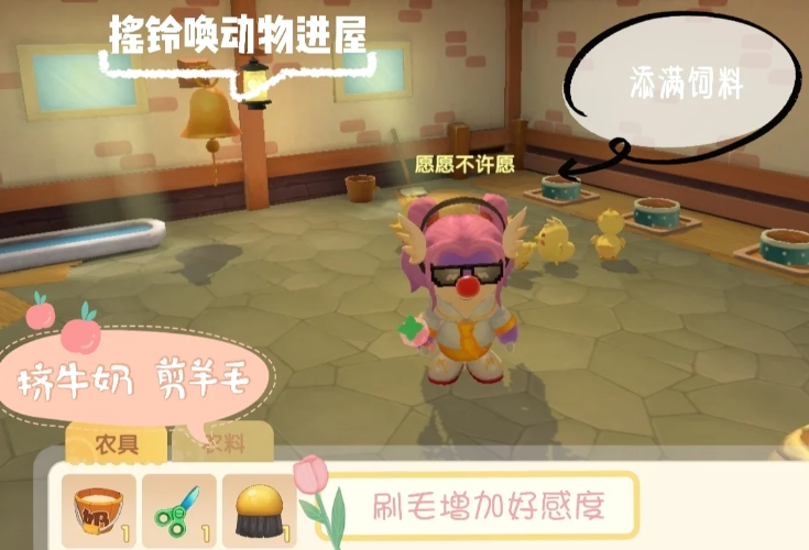 摩尔庄园牛的好感度怎么提升