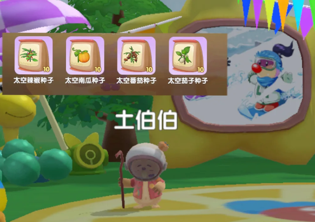 摩尔庄园辣椒抱抱摆件怎么获得