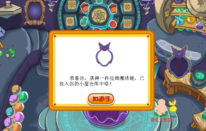 摩尔庄园超级拉姆镜子怎么得