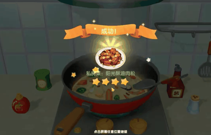 摩尔庄园手游阳光酥油肉松怎么得