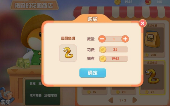 摩尔庄园鱼饵怎么用最好