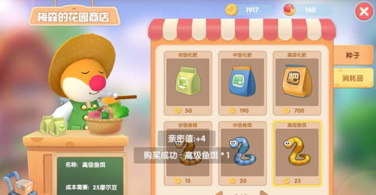 摩尔庄园鱼饵怎么用最好