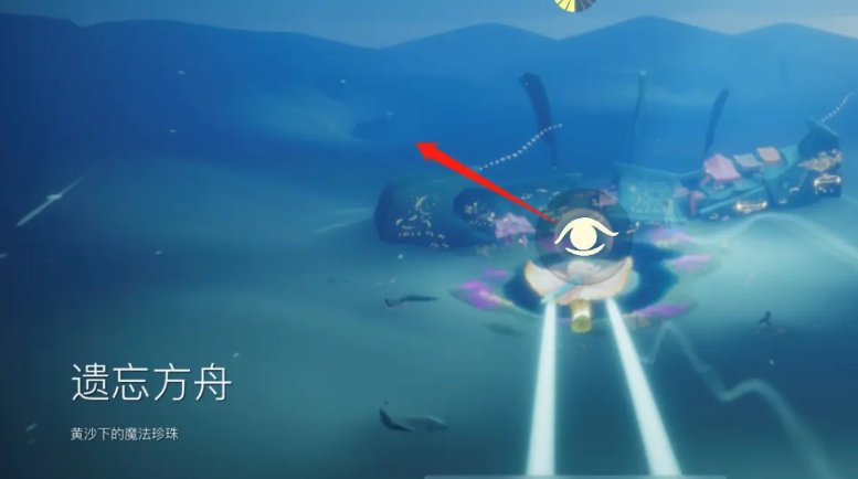 光遇里的打闹先祖在哪里