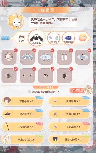 奇迹暖暖大喵制衣在哪制作