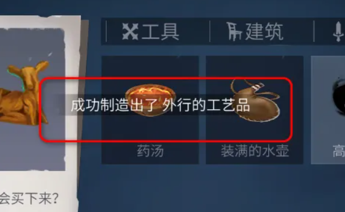 冰原守卫者艺术品怎么加工 冰原守卫者艺术品怎么加工