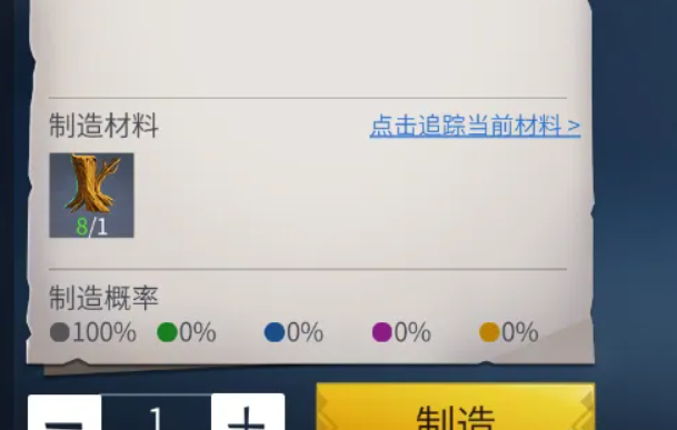 冰原守卫者艺术品怎么加工 冰原守卫者艺术品怎么加工