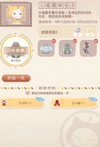 奇迹暖暖大喵制衣在哪制作