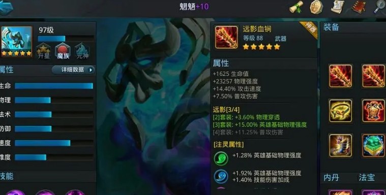 乱斗西游2魍魉要堆什么 乱斗西游2魍魉要堆什么