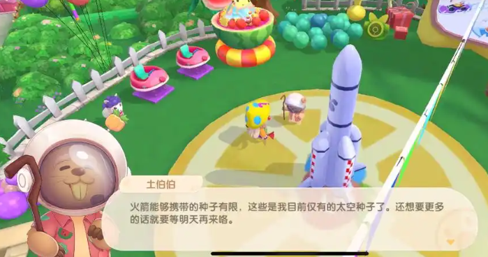 摩尔庄园怎么得太空种子 摩尔庄园怎么得太空种子