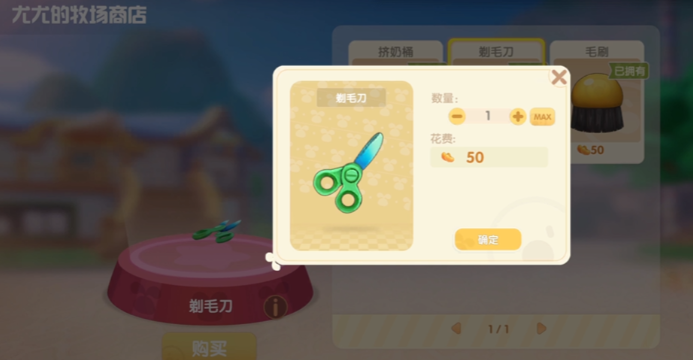 摩尔庄园绵羊怎么培育