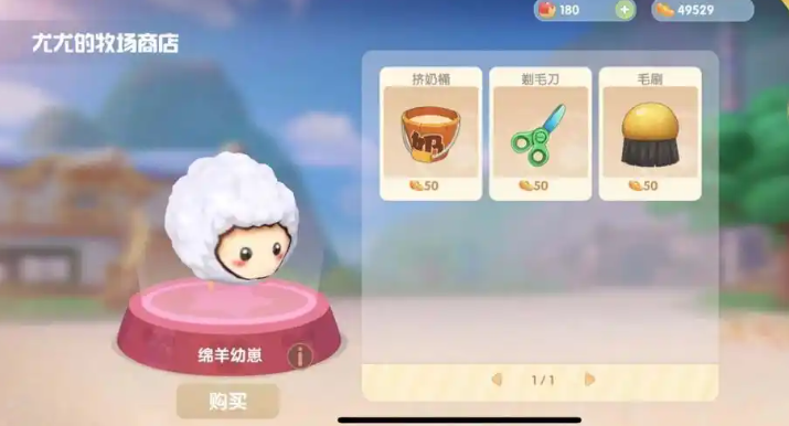 摩尔庄园绵羊怎么培育