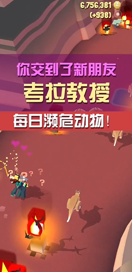 疯狂动物园考拉怎么抓