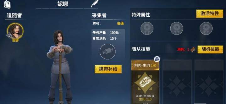 冰原守卫者佣兵带什么食物