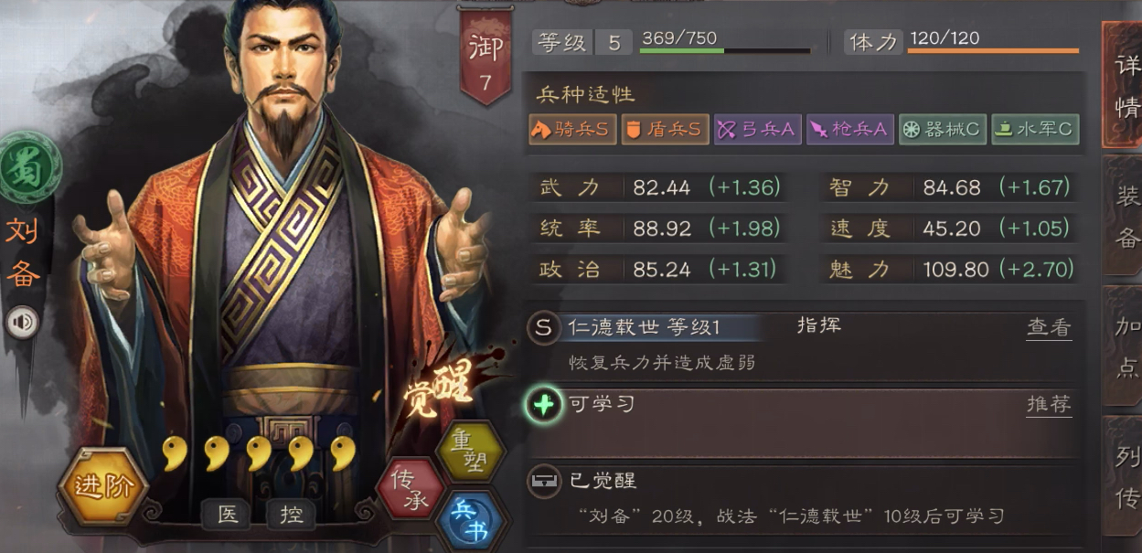三国志战略版s3桃园枪怎么玩