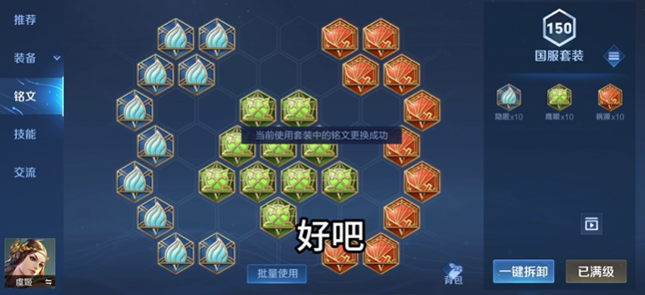 王者荣耀虞姬出装是什么