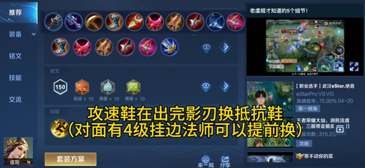 王者荣耀虞姬出装是什么