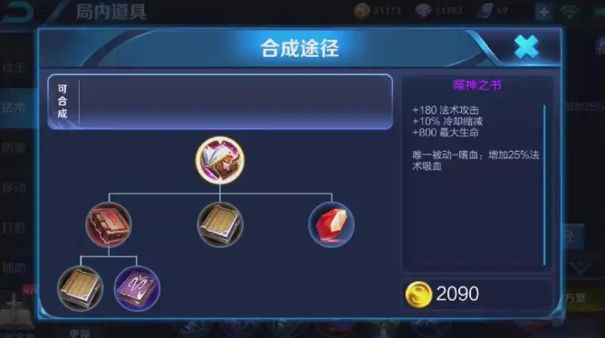 王者荣耀中貂蝉出什么装减cd是什么 王者荣耀中貂蝉出什么装减cd是什么