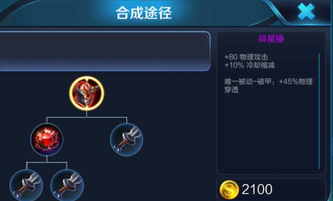 王者荣耀曜打野最强出装有什么