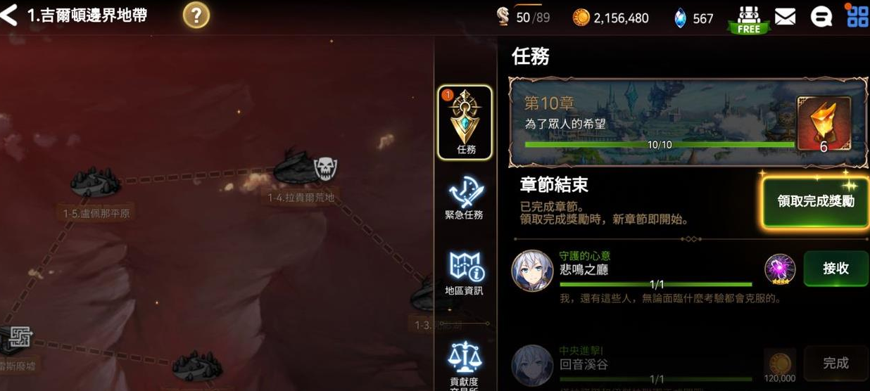 第七史诗怎么进远征队伍