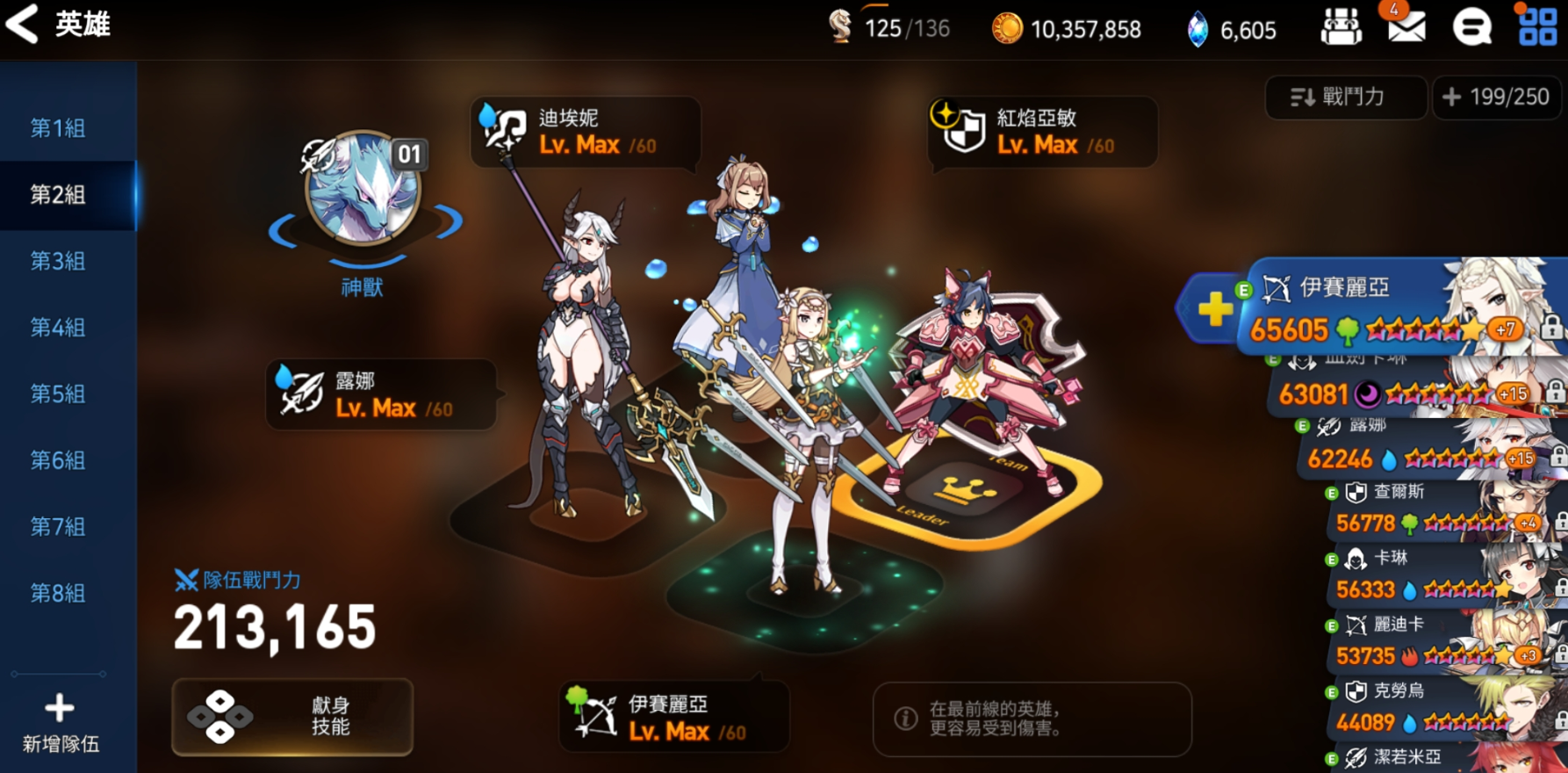 第七史诗怎么进远征队伍