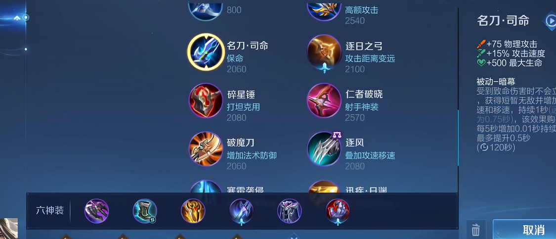 王者荣耀阿珂小鲁班怎么出装