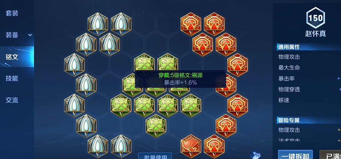 王者荣耀阿珂小鲁班怎么出装