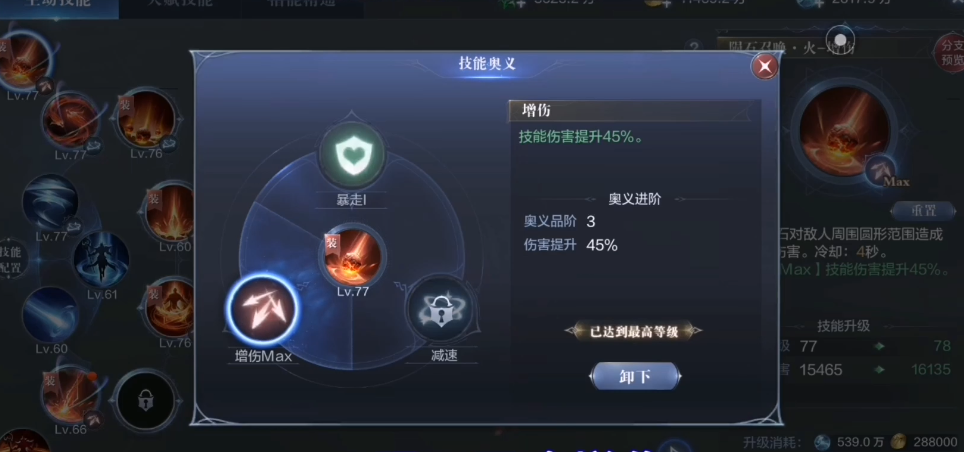 全民奇迹2冰法师带哪五个技能