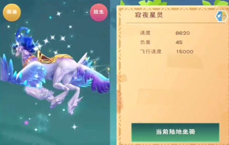 创造与魔法梦幻坐骑寂夜精灵如何获得 创造与魔法梦幻坐骑寂夜精灵如何获得
