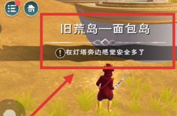 创造与魔法去面包岛去哪个灯塔