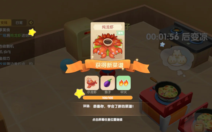 摩尔庄园炖龙虾怎么做 摩尔庄园炖龙虾怎么做