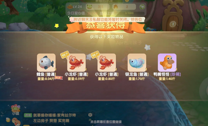 摩尔庄园炖龙虾怎么做 摩尔庄园炖龙虾怎么做