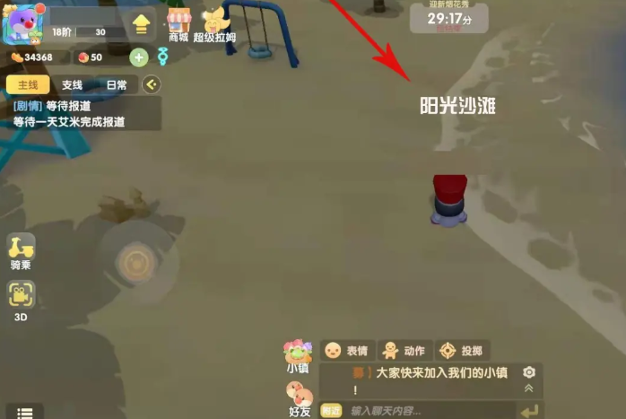 摩尔庄园手游怎么拾取满天星花