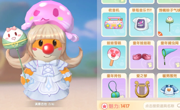 摩尔庄园气球怎么获得