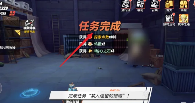 航海王热血航线海军仓库在哪 航海王热血航线海军仓库在哪