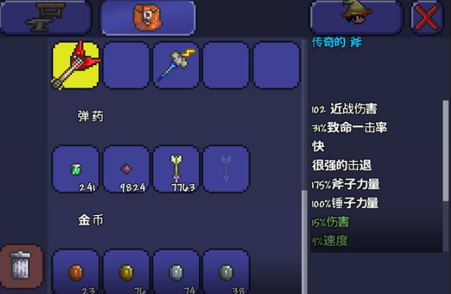 泰拉瑞亚元素之斧怎么合成