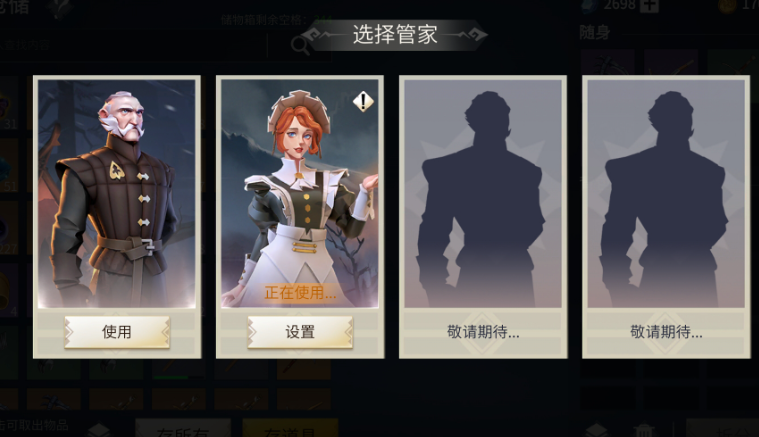 冰原守卫者管家怎么使用 冰原守卫者管家怎么使用