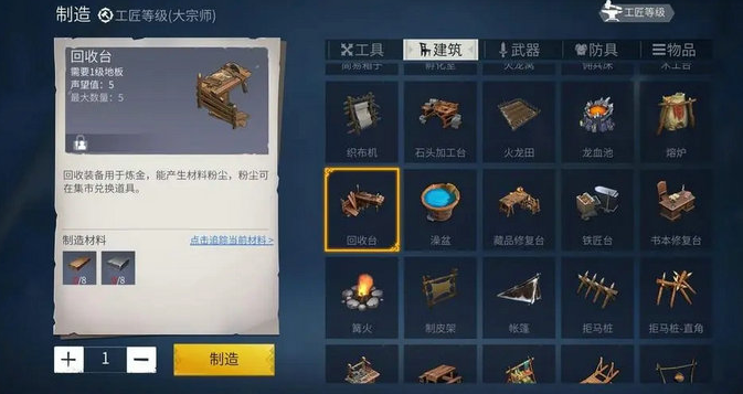 冰原守卫者工匠台图纸如何得到 冰原守卫者工匠台图纸如何得到