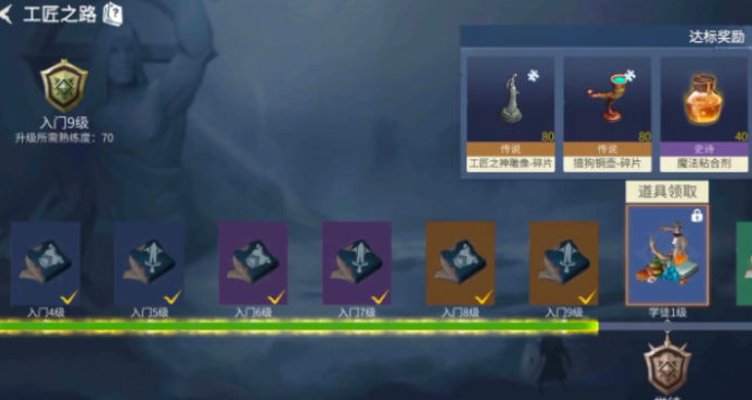 冰原守卫者工匠台图纸如何得到 冰原守卫者工匠台图纸如何得到