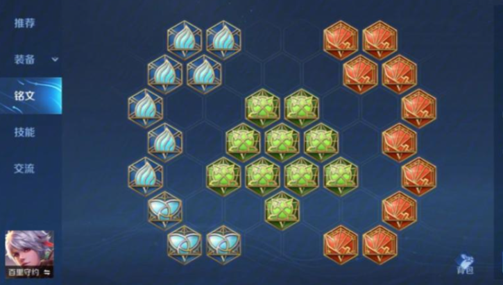 王者荣耀守约怎么出装