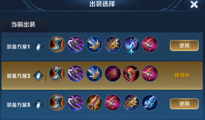 王者荣耀守约怎么出装