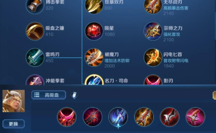 王者荣耀后羿出装怎么选