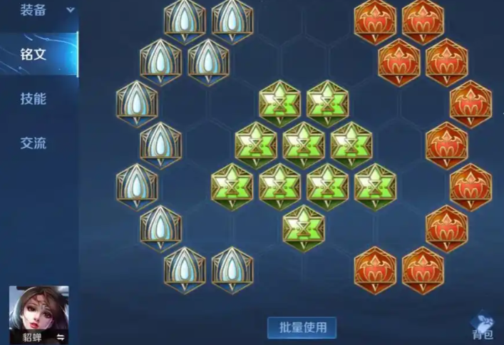 王者荣耀貂婵怎么出装